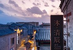 其他 4 Mu Qingchen B&B(Datong Ancient City)