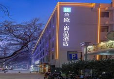 Others 3 Xi'an LanOuShangPin Hotel (Huimin Street Bell Tower Subway Station)