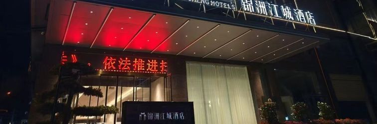 其他 Jinzhou Jiangcheng Hotel