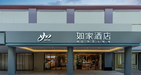 Others 2 Homeinn · neo (Shanghai Hongqiao Railway Station National Exhibition and Convention Center Branch)