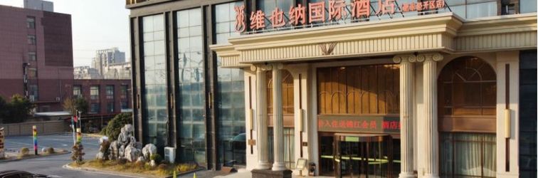 其他 Vienna International Hotel Hefei Feidong Changjiang East Road Xianghe Subway Station
