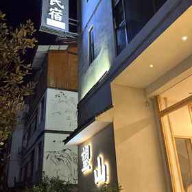 Hotel Exterior 1 Qianhuan·evelyn·Wangshan Light Luxury Pool Homestay (Libo Xiaoqikong East Gate), Guiding Xian Hotels