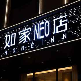 Hotel Exterior 1 Homeinn · neo (Chaozhou People's Square), Raoping Xian Hotels