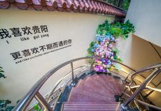 อื่นๆ 4 Guiyang Hemu Hotel