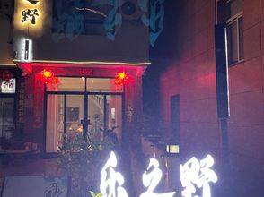 其他 4 Xiapu Lezhiyie Homestay (Dongbi)