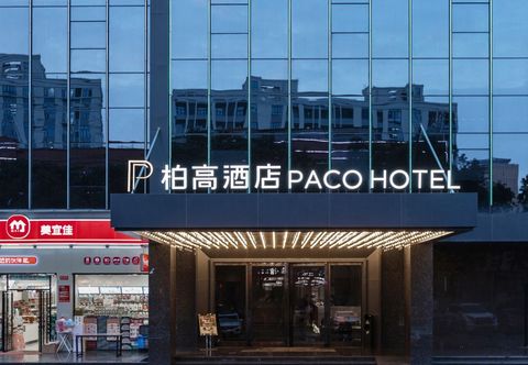 その他 Paco Hotel (North Square Branch of Maoming HSR Station)