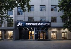其他 4 Homeinn Plus Hotel (Changjiang Road Xiyuehui Shopping Center Tianjin)