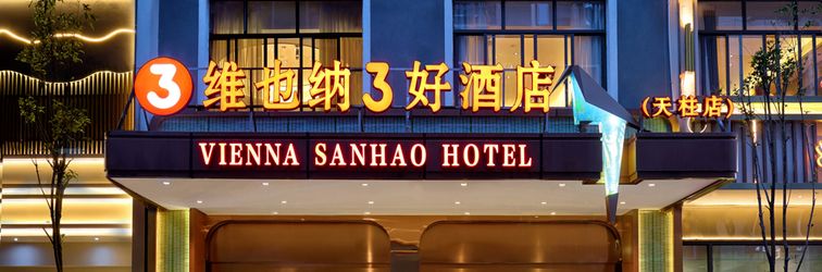 その他 Vienna 3 Best Hotel (Tianzhu Mahuang Long)