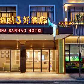 Hotel Exterior1Vienna 3 Best Hotel (Tianzhu Mahuang Long),岑巩县飯店