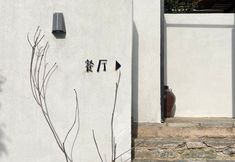 其他 5 Heishi Hidden Corner Homestay