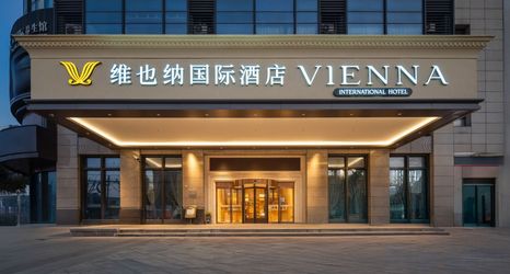 Others 2 Vienna International Hotel (Shanghai National Exhibition and Convention Center Cao'an Road)
