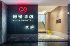 其他 Noman Hotel (Guangzhou Sun Yat-sen University South Campus Binjiang East Road Metro Station)