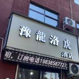 Hotel Exterior 1 Pusu Weilan B&B (Anximen), 楊湾 ホテル
