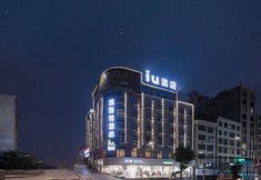 其他 2 Intelligent IU hotel (railway station store)