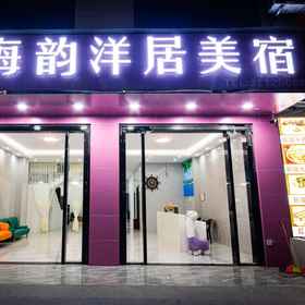 Hotel Exterior 1 하이윤 양주 메이수 (난완 몽키 아일랜드 지점), 링수이 리족 자치현 호텔