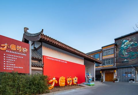 Others Luoyang Menggong Capital City Cultural Theme Hotel