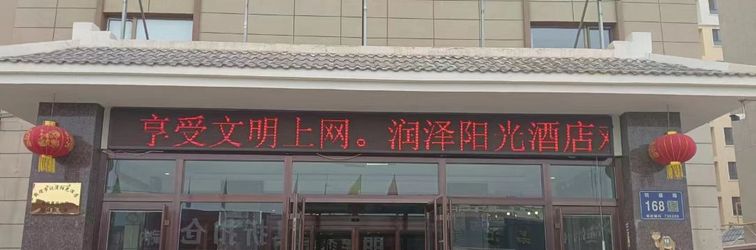 Lain-lain Dunhuang Sunshine Hotel