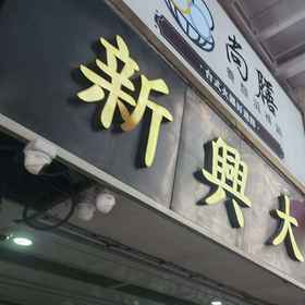 Hotel Exterior 1 New Citygate Hostel, Hotel Hong Kong