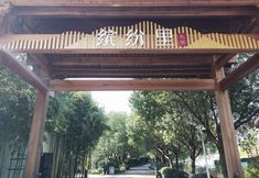 Lain-lain 4 Nanping Colorful Village Homestay