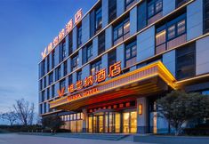 其他 3 Vienna Hotel Luoyang Airport Zhonghong Phoenix Valley Branch