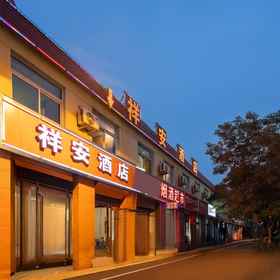 Hotel Exterior 1 Xiang'an Hotel (Taiyuan Railway Station), Jiancaoping Hotels