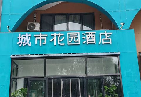 其他 City Garden Hotel (North of Jingzhang Road, Wanda Plaza, Yanqing District, Beijing)