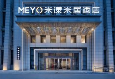 Others 2 Me Young Me House Hotel (Changsha Quantang)