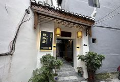 Others 3 Phoenix Jinghua Residence