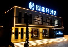 Khác 3 HengTingXuanCountyardlnn