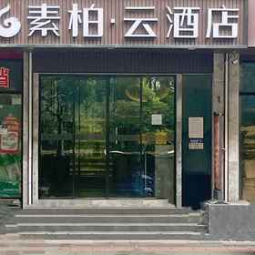 Hotel Exterior 1 Superior Yun Hotel (Shanghai Gulang Road Subway Station), 上海大学乐乎新楼 Hotels