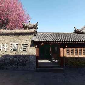 Hotel Exterior1Cenglin Hotel,弥渡县飯店