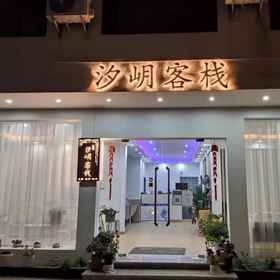 Hotel Exterior 1 Xiyue Inn, Xinping Yizu Daizu Zizhixian Hotels