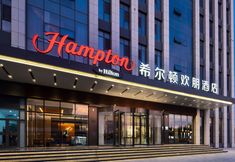 Others 3 Hampton by Hilton Dongying