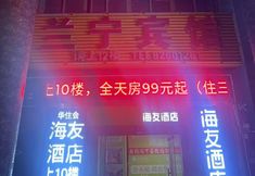 其他 4 Hi Inn Hotel (Wuxi European Street Zhongshan Road)