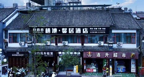 Lain-lain 2 Dali Ancient City Qichi Xinju Hotel