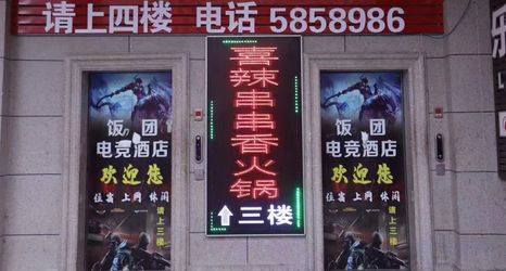 Others 2 Xinrui Wisdom Hotel (Wuhu University Town)