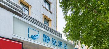 Others 2 Zhengzhou Jingcheng Hotel