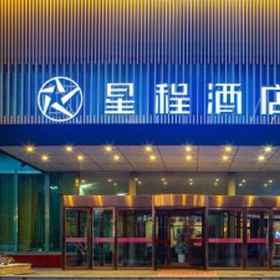 Hotel Exterior 1 Khách sạn Starway (Chính quyền thành phố Weifang), Khách sạn An Khâu
