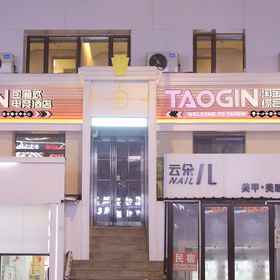 Hotel Exterior 1 Harbin Taojin E-sports Complex Hotel, Hotel Dewan Pameran Seni dan Kraf Ais dan Salji Harbin