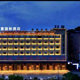 Logo 1 Maoming Hefuy Boutique Hotel Mansion West Railway Station, 四季酒店 Hotels