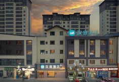 Others 2 HanTing Hotel (Yumen Shidai Guangchang Municipal Government)