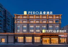 อื่นๆ 5 Pinrui Hotel (Shanghai International Tourism Resort)