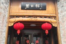 其他 Xiong Gong Guan