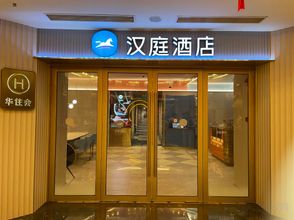 Others 4 HanTing Hotel (Shanghai Qibao Subway Station)