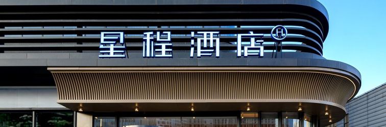 Khác Starway Hotel (Xi 'an Chang 'an Space Management Committee Branch)