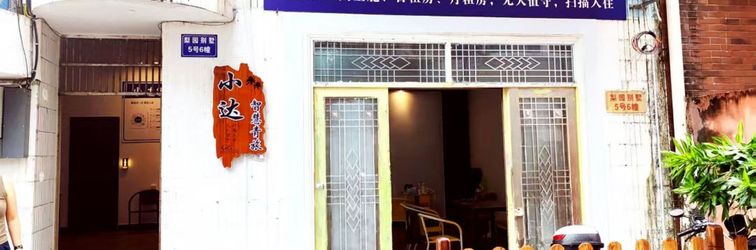 Lain-lain Xiaoda Smart Inn