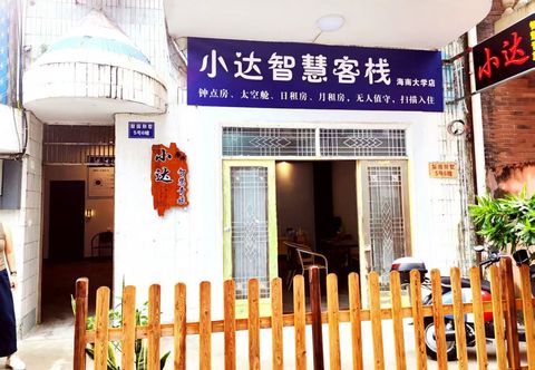 Lain-lain Xiaoda Smart Inn