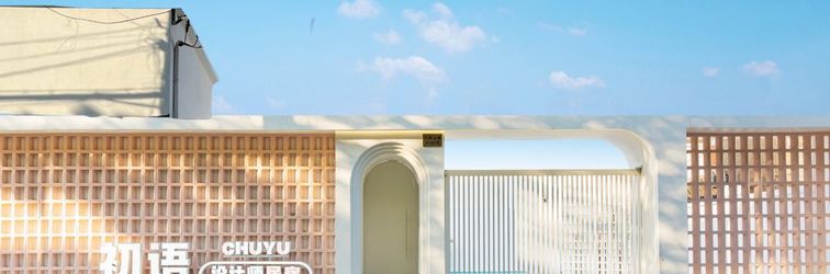 其他 Shanghai Chuyu Designer Homestay