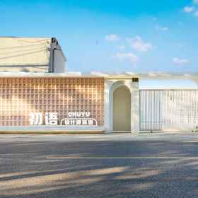 Hotel Exterior 1 Shanghai Chuyu Designer Homestay, Liyi Complex Shop Hotels