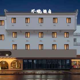 Hotel Exterior 1 โรงแรม Not Late (สาขาถนนผิงเจียง, ถนนกวนเฉียน, ซูโจว), โรงแรม & ที่พัก Xu Yanglu